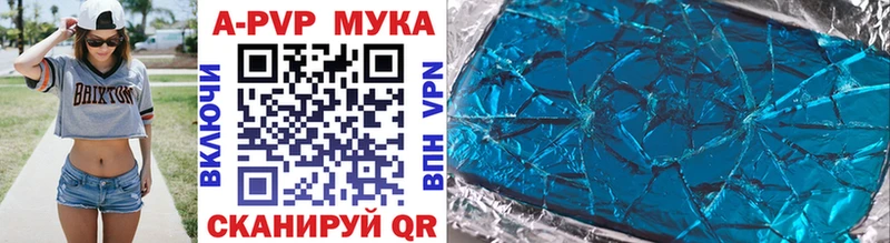 A PVP мука  Вяземский 