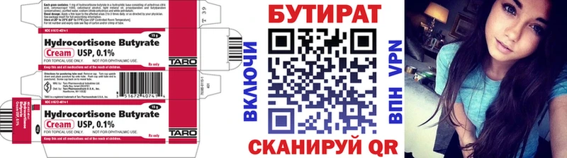 где купить наркоту  MEGA рабочий сайт  БУТИРАТ 99%  Вяземский 