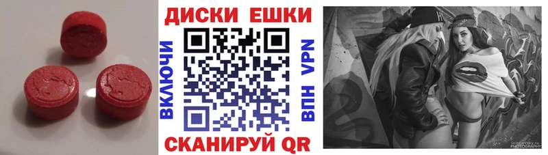 Ecstasy таблы  гидра зеркало  Вяземский 