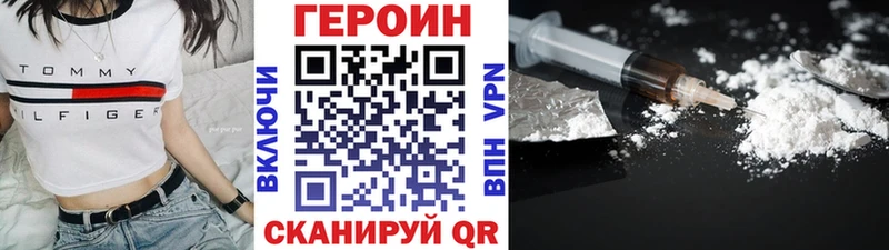 ГЕРОИН белый цены наркотик Вяземский