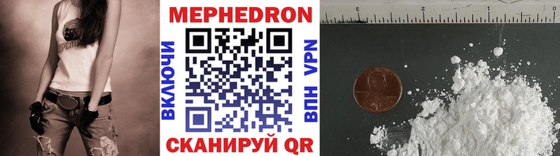 Мефедрон мука Вяземский